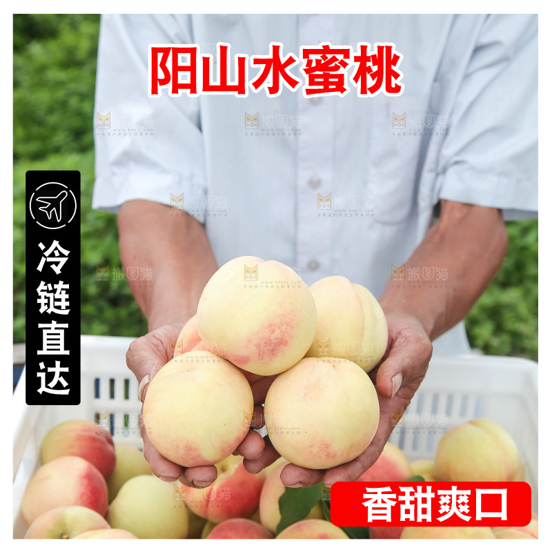 手里拿着现摘水蜜桃
