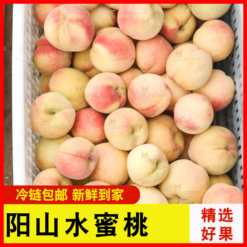 手里拿着现摘水蜜桃
