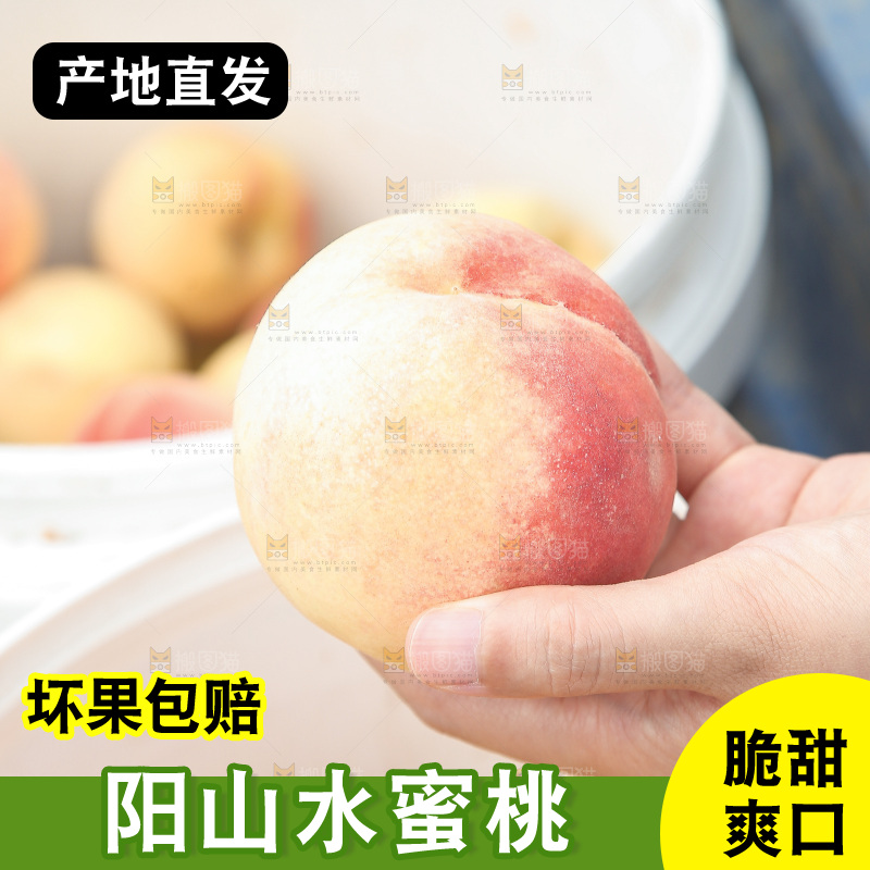 手里拿着现摘水蜜桃