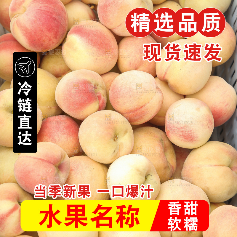 手里拿着现摘水蜜桃