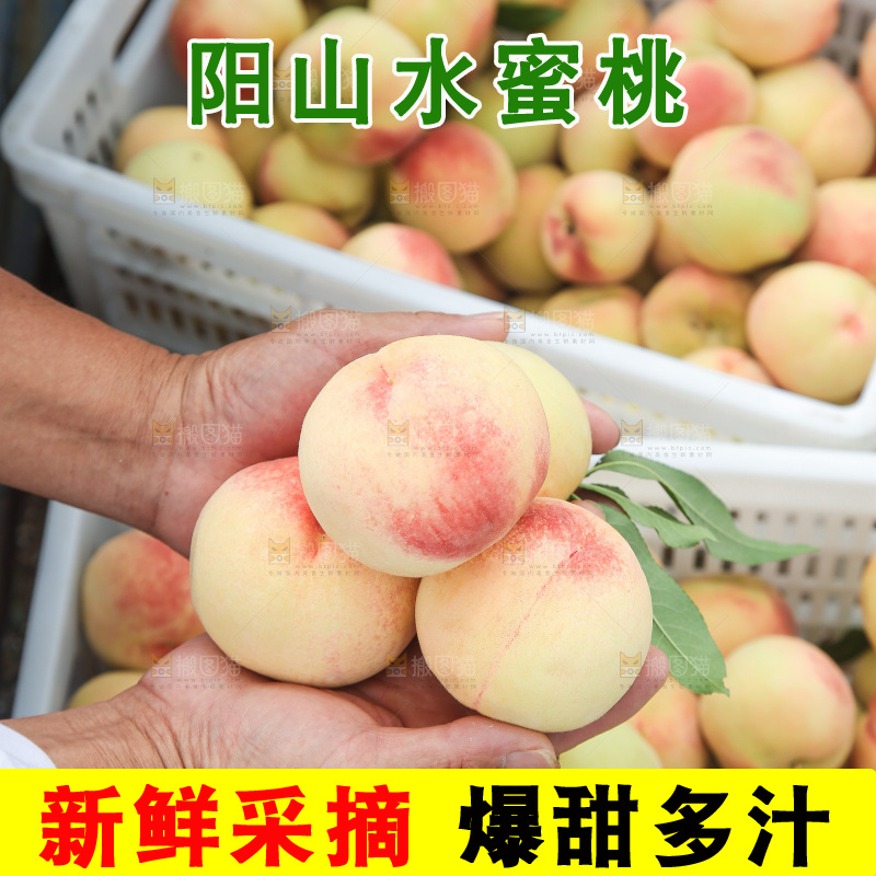 手里拿着现摘水蜜桃