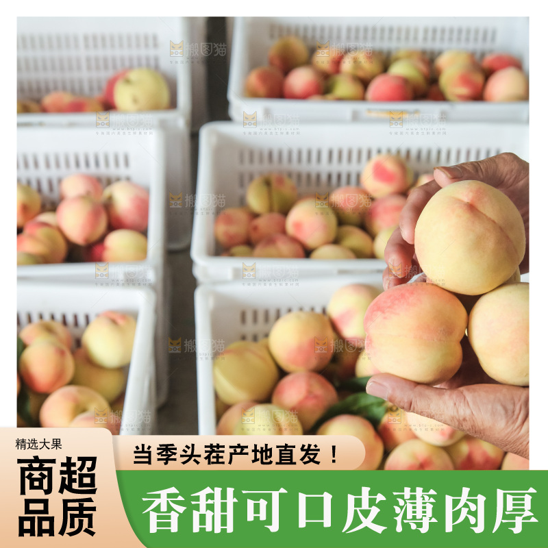 手里拿着现摘水蜜桃