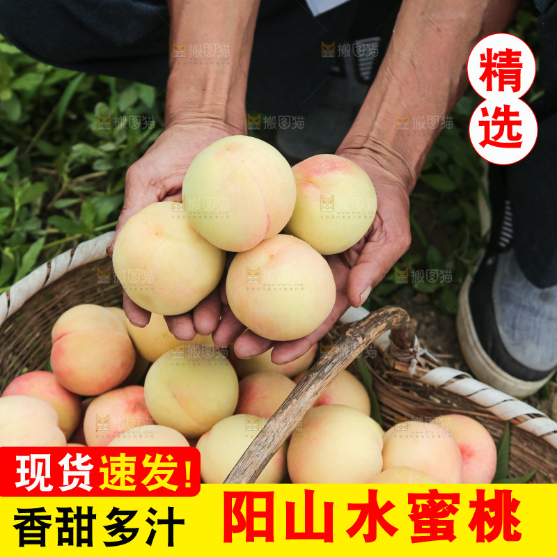 手里拿着现摘水蜜桃