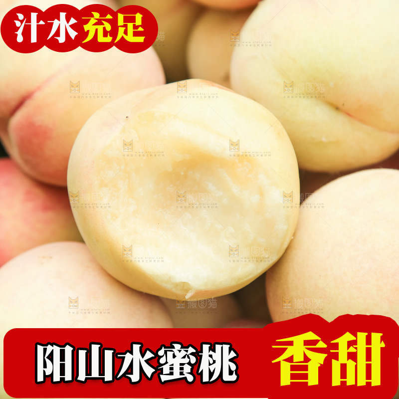 手里拿着现摘水蜜桃