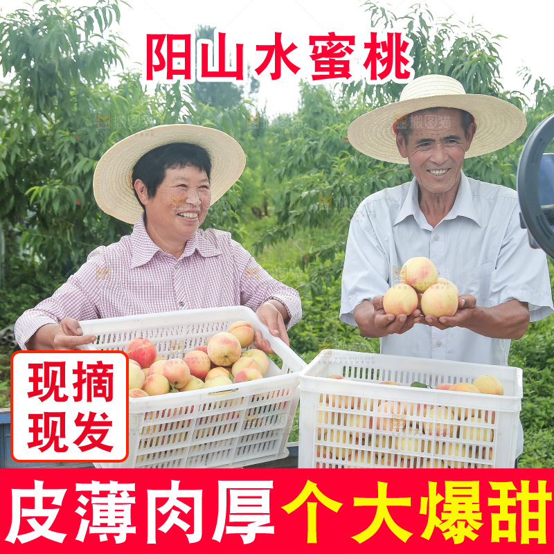 手里拿着现摘水蜜桃