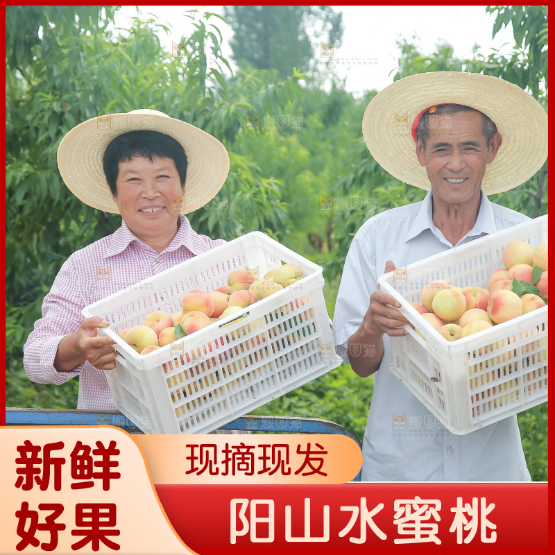 手里拿着现摘水蜜桃