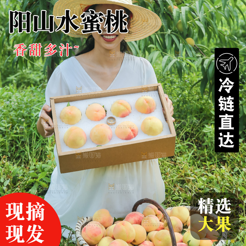 手里拿着现摘水蜜桃