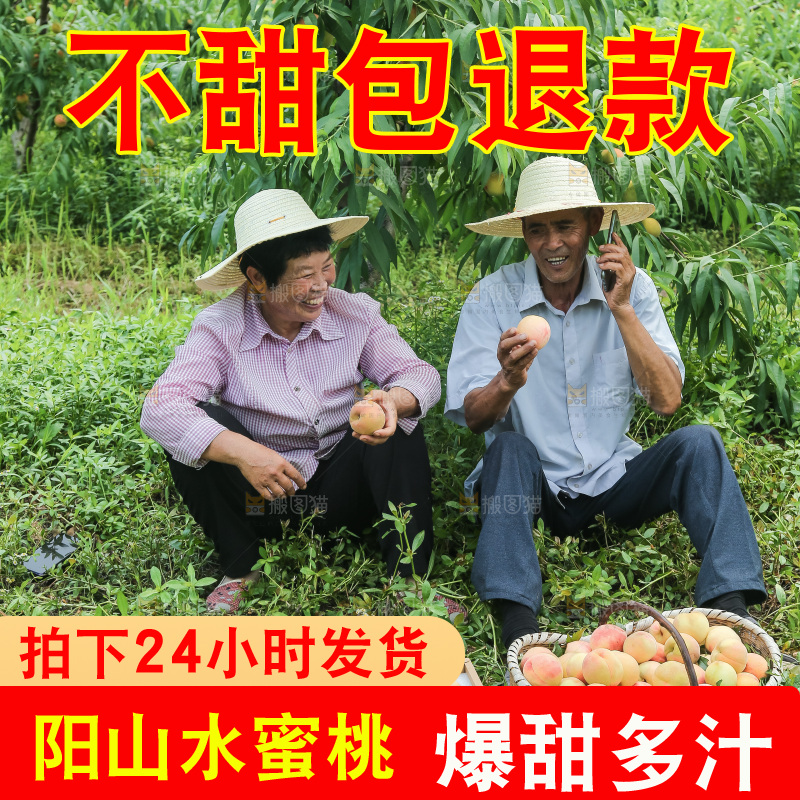 手里拿着现摘水蜜桃