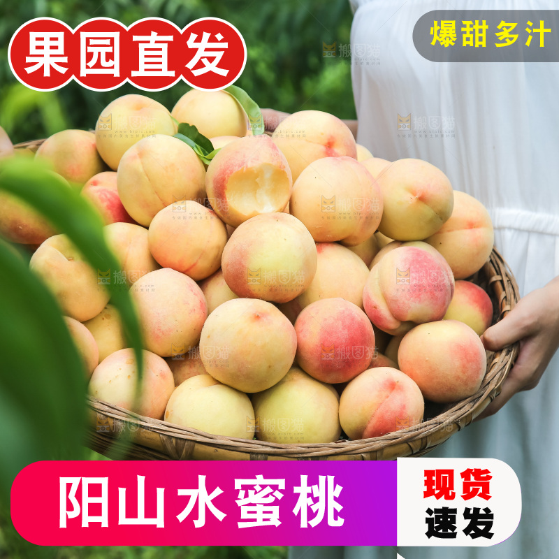 手里拿着现摘水蜜桃