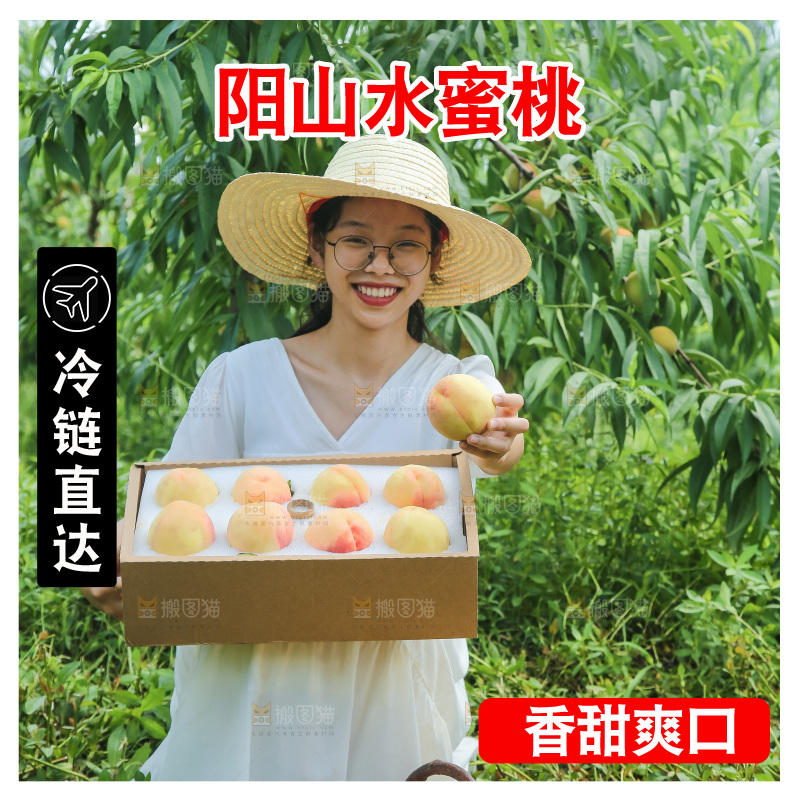 手里拿着现摘水蜜桃