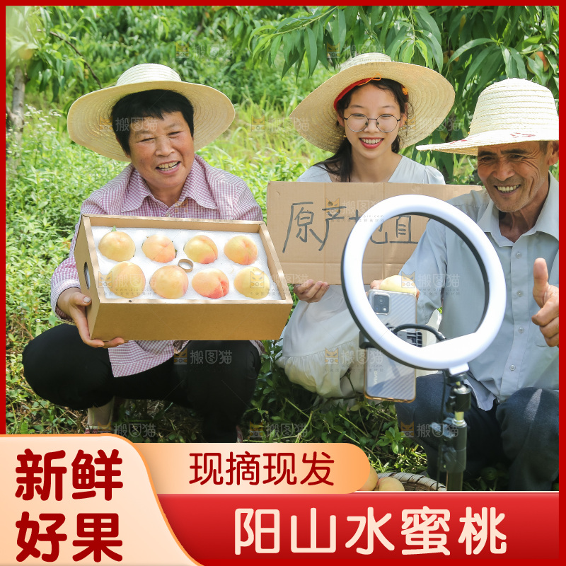手里拿着现摘水蜜桃
