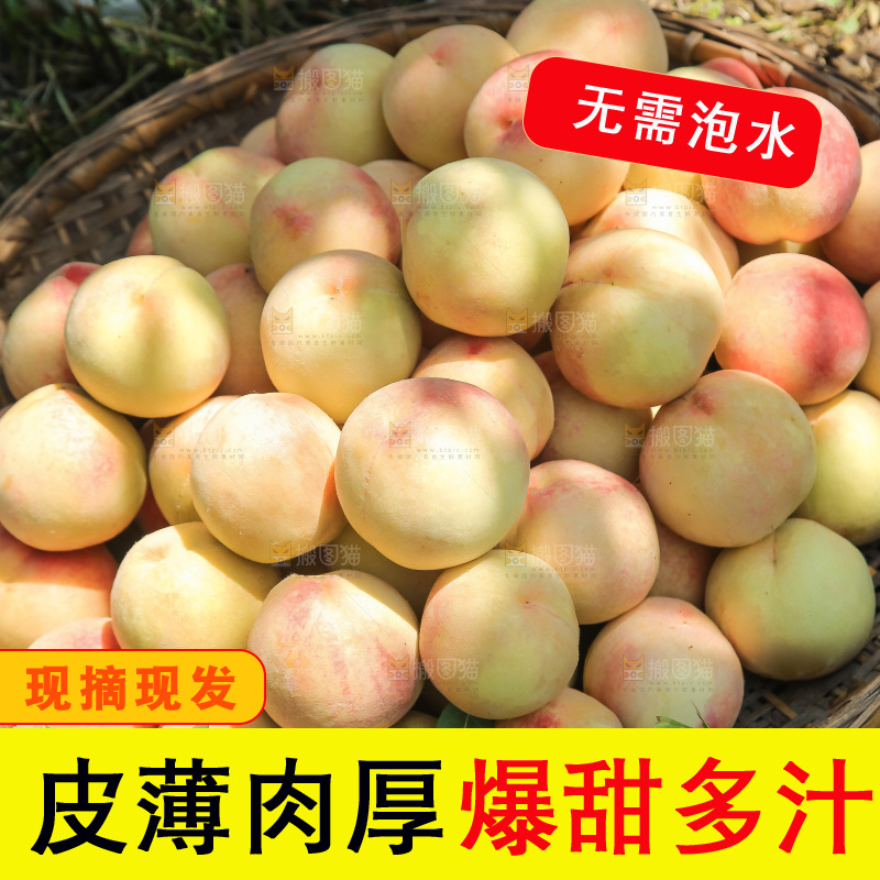 手里拿着现摘水蜜桃