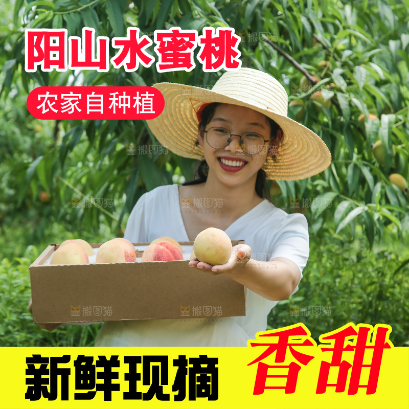 手里拿着现摘水蜜桃