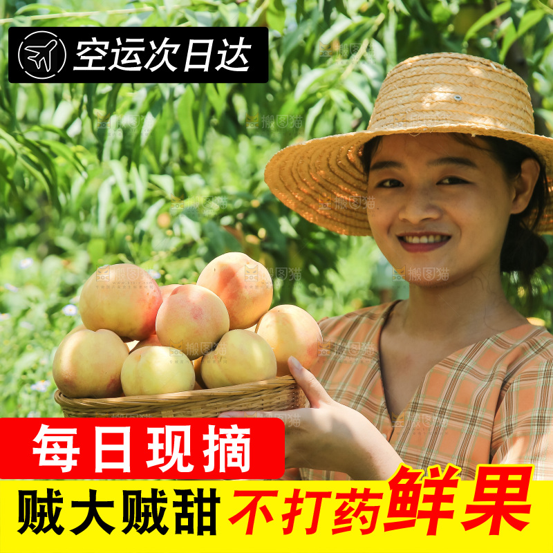手里拿着现摘水蜜桃