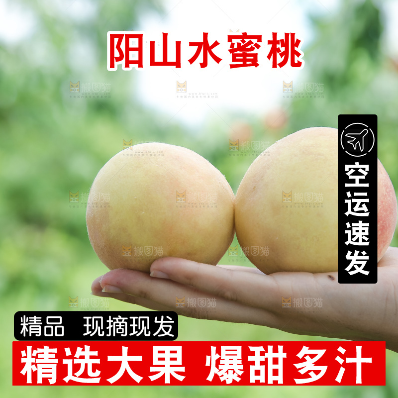 手里拿着现摘水蜜桃