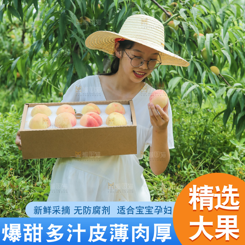 手里拿着现摘水蜜桃
