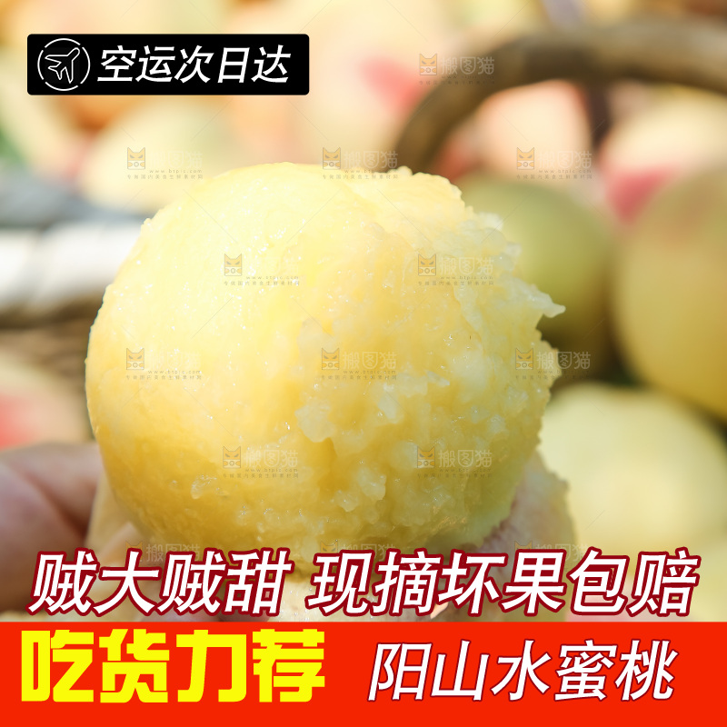 手里拿着现摘水蜜桃