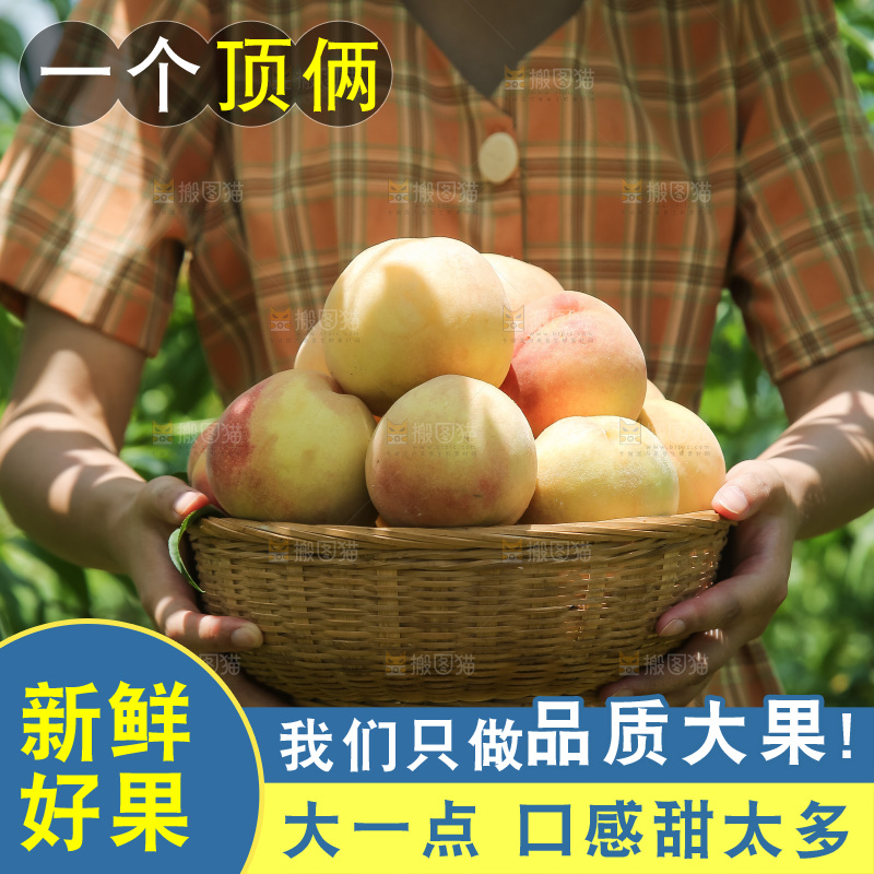 手里拿着现摘水蜜桃