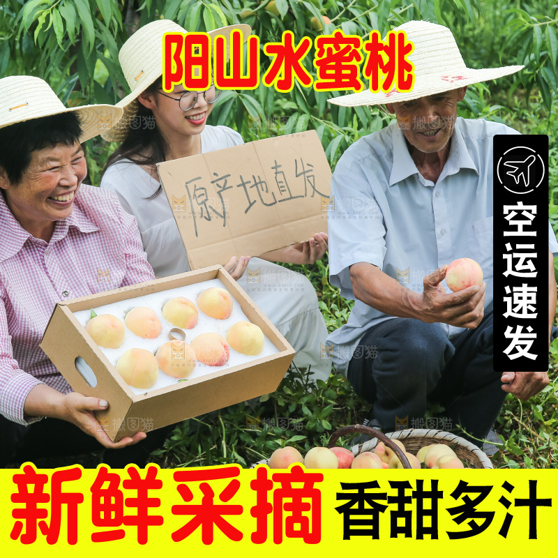 手里拿着现摘水蜜桃