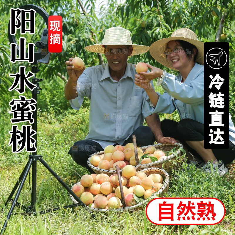 手里拿着现摘水蜜桃