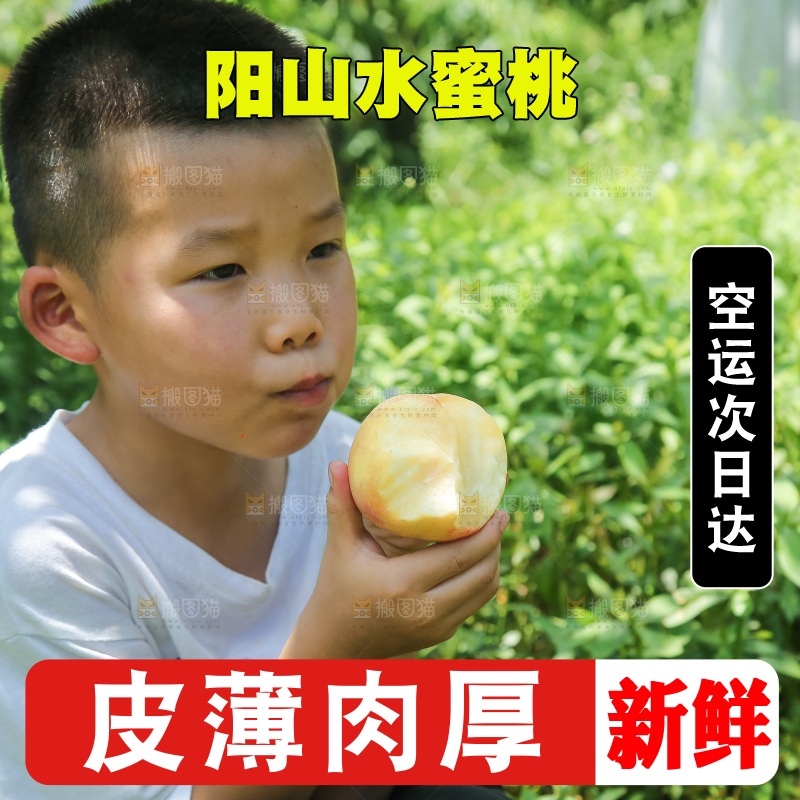 手里拿着现摘水蜜桃