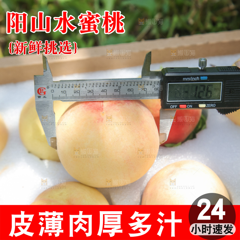 手里拿着现摘水蜜桃