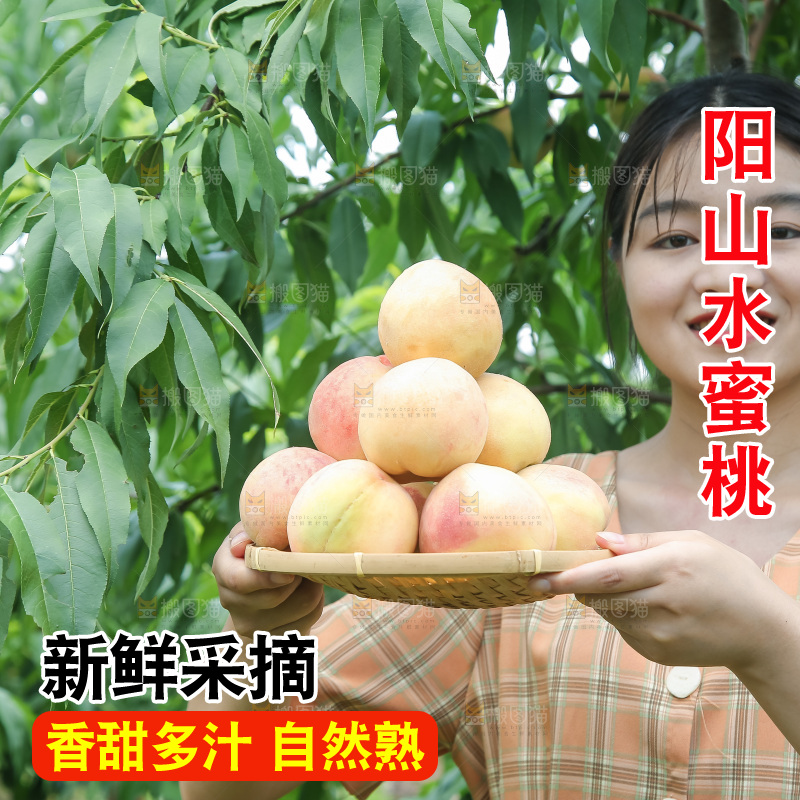 手里拿着现摘水蜜桃