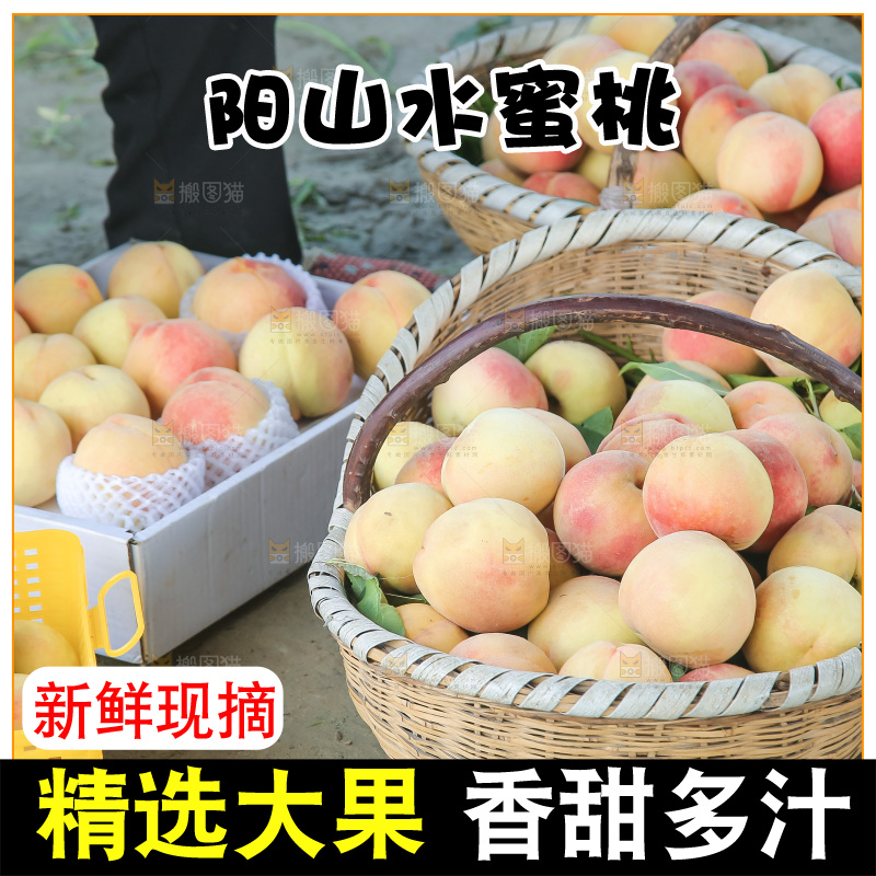 手里拿着现摘水蜜桃