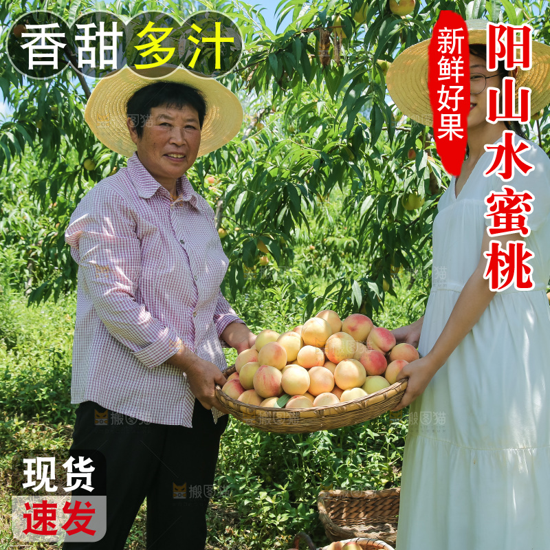 手里拿着现摘水蜜桃