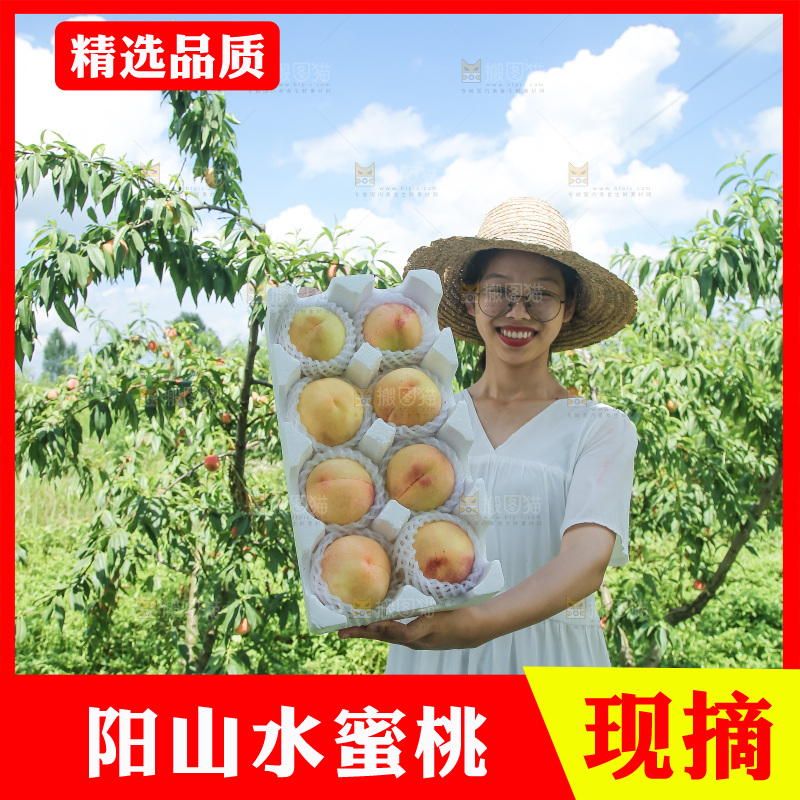 手里拿着现摘水蜜桃