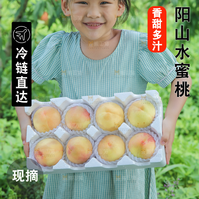 手里拿着现摘水蜜桃