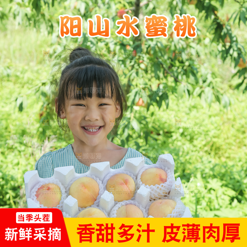 手里拿着现摘水蜜桃