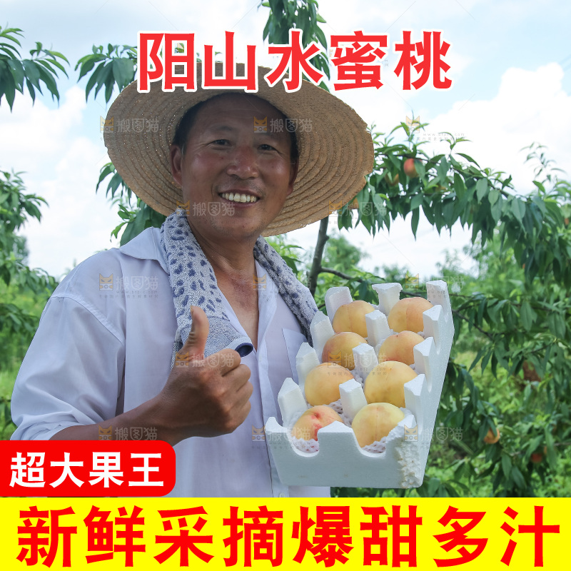 手里拿着现摘水蜜桃