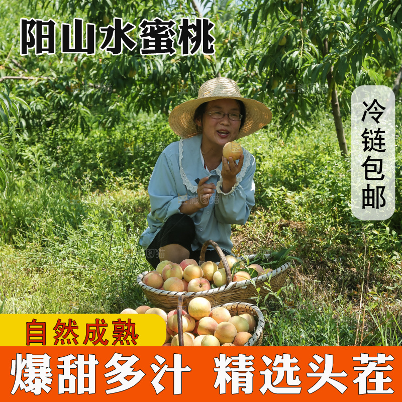 手里拿着现摘水蜜桃