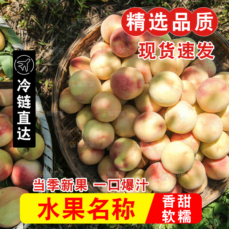 手里拿着现摘水蜜桃
