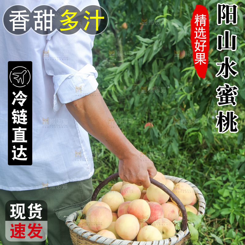 手里拿着现摘水蜜桃