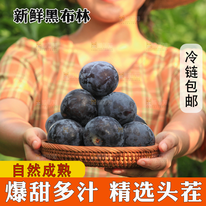 新鲜现摘黑布林