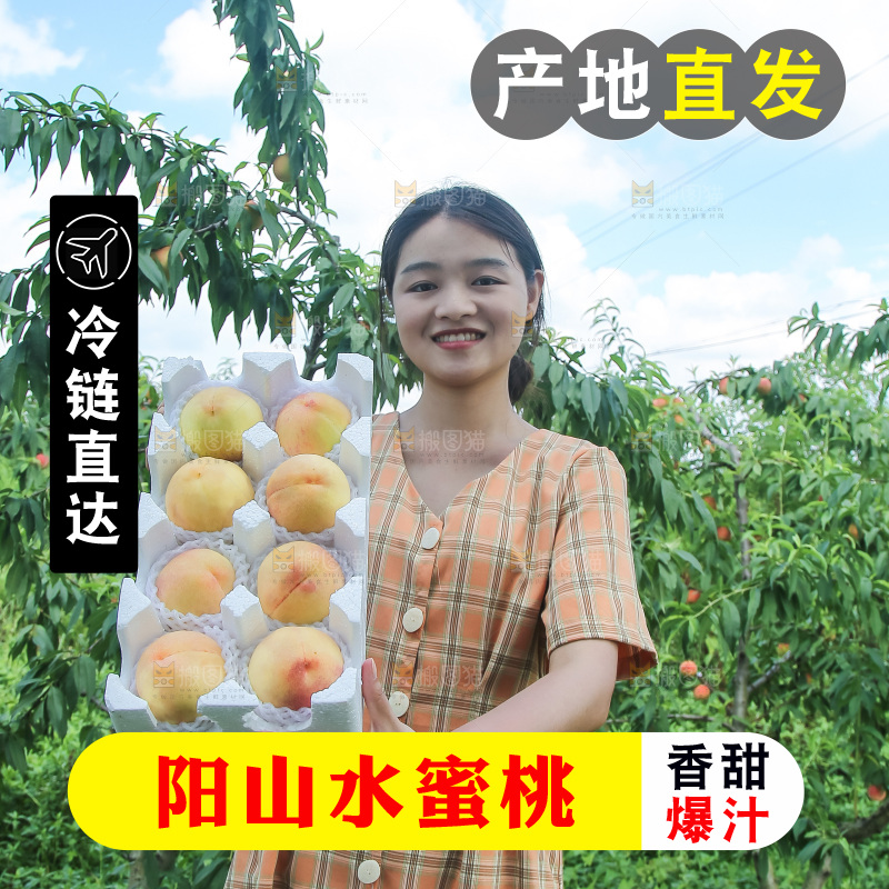 手里拿着现摘水蜜桃