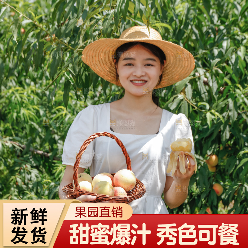 手里拿着现摘水蜜桃