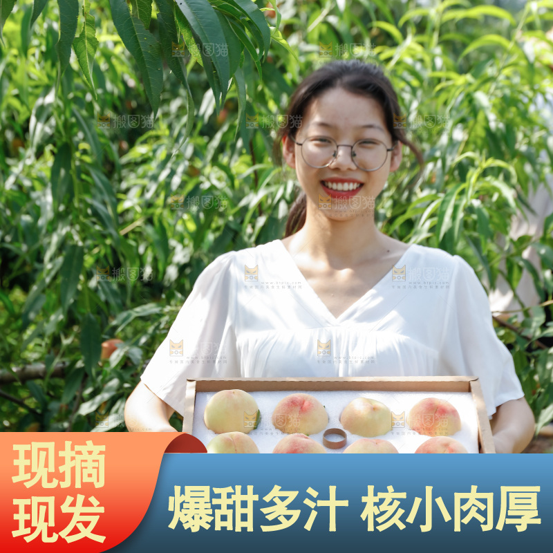 手里拿着现摘水蜜桃