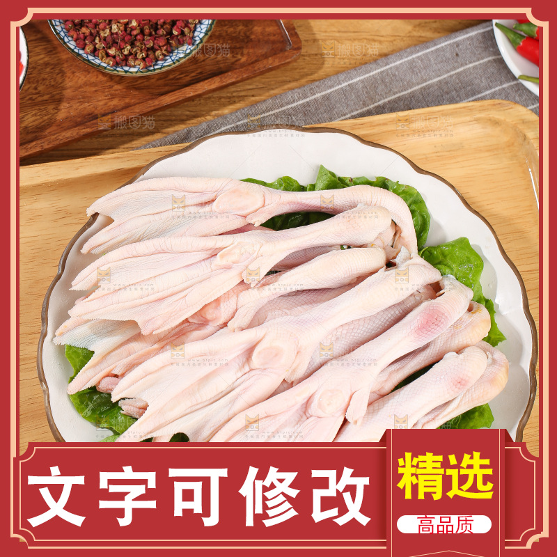 深底上的新鲜鸭掌