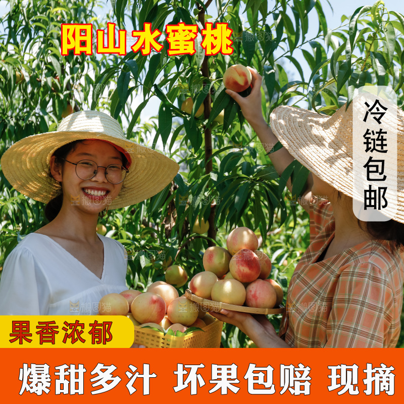 手里拿着现摘水蜜桃