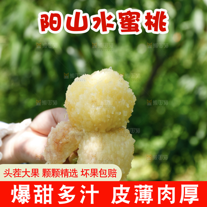 手里拿着现摘水蜜桃