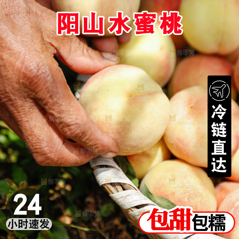 手里拿着现摘水蜜桃