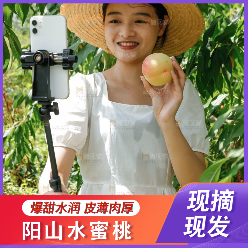 手里拿着现摘水蜜桃