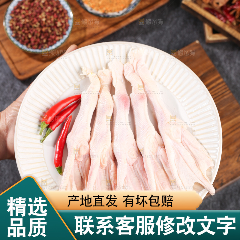 深底上的新鲜鸭掌