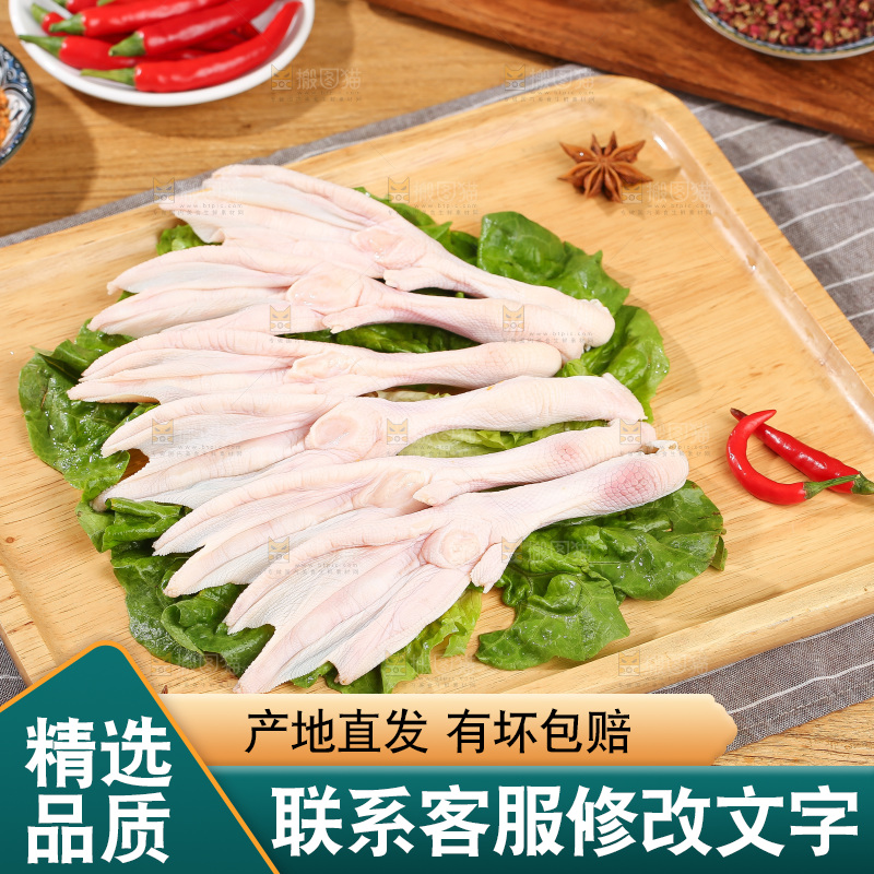 深底上的新鲜鸭掌