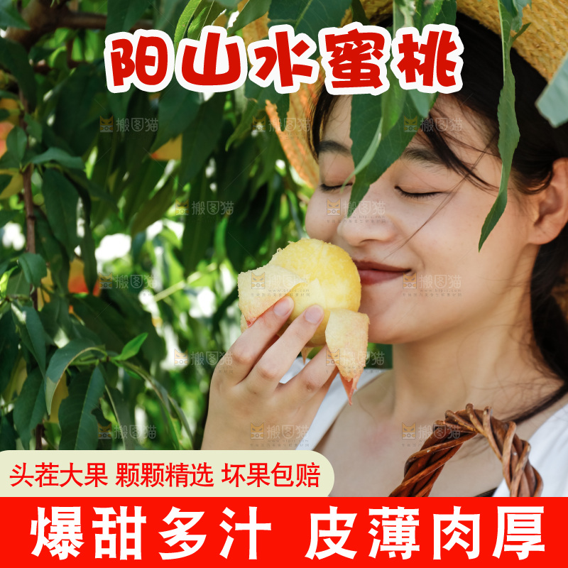 手里拿着现摘水蜜桃