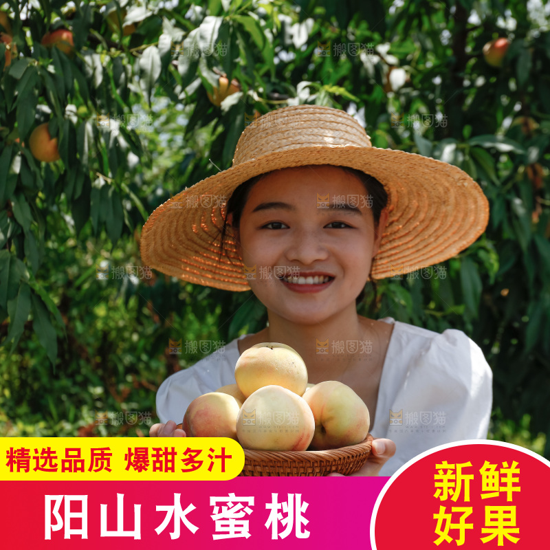 手里拿着现摘水蜜桃
