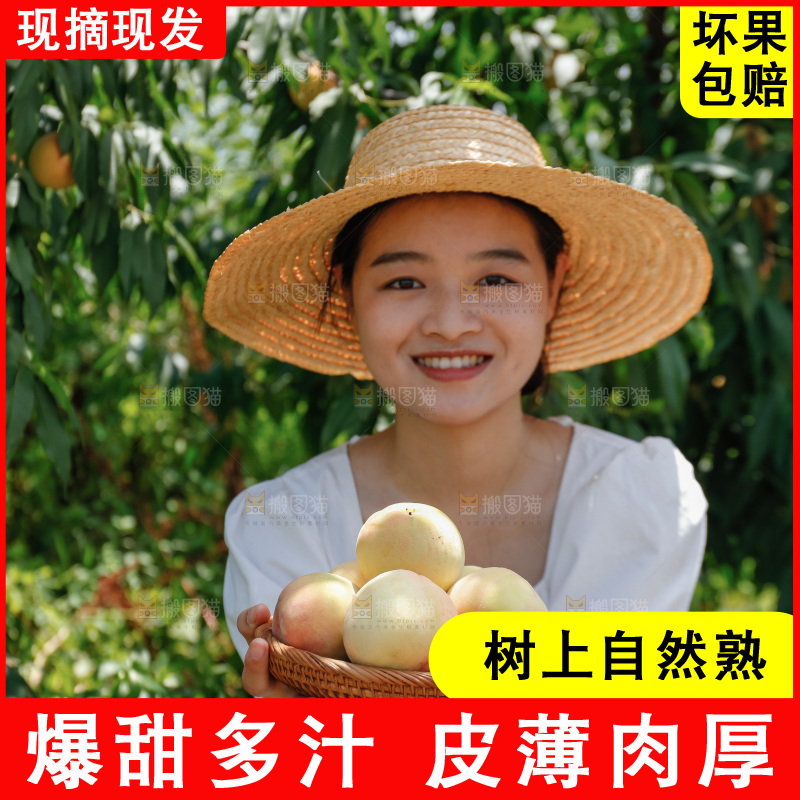 手里拿着现摘水蜜桃